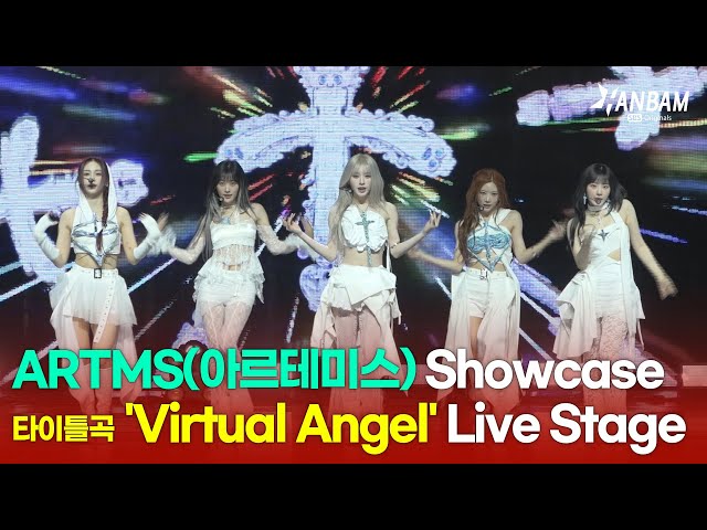 [Feel it! K-POP] ARTMS(아르테미스) 'Virtual Angel(버추얼 엔젤)' Live Stage😍😍-정규앨범 'Dall' 쇼케이스🎉🎉