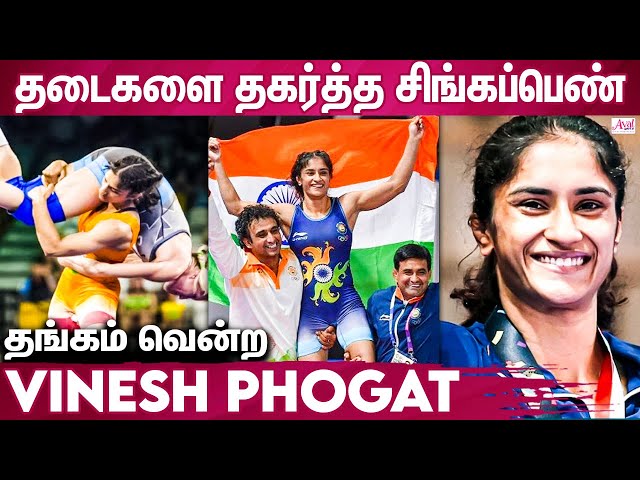உக்ரைன் மல்யுத்த போட்டியில் தங்கப்பதக்கம் வென்ற Vinesh Phogat | Indian woman wrestler, Sports