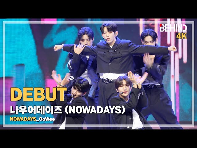 나우어데이즈(NOWADAYS), 'OoWee' LiveStage - 'NOWADAYS' 데뷔 쇼케이스 [비하인드] #NOWADAYS #현빈 #윤 #연우 #진혁 #시윤