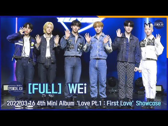 [FULL] 위아이(WEi) 4th Mini Album ‘Love Pt.1 : First Love’ Showcase [마니아TV]