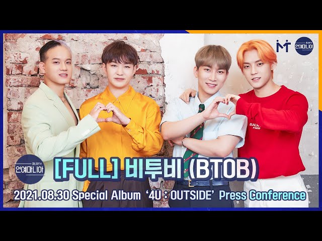 [FULL] 비투비(BTOB) Special Album ‘4U : OUTSIDE’ Press Conference [마니아TV]