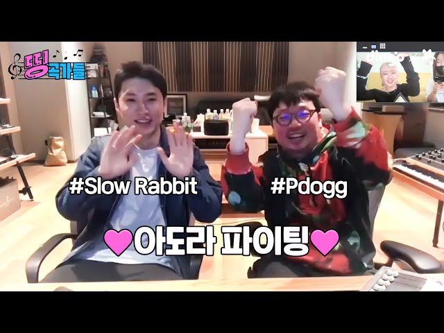 Pdogg(Pdogg)&Slow Rabbit(Slow Rabbit) Adora is debuting after receiving support.(ADORA)