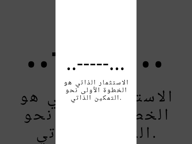 تمكين نفسك: فن الاستثمار الذاتي 💪| #solvethis #selfinvestment