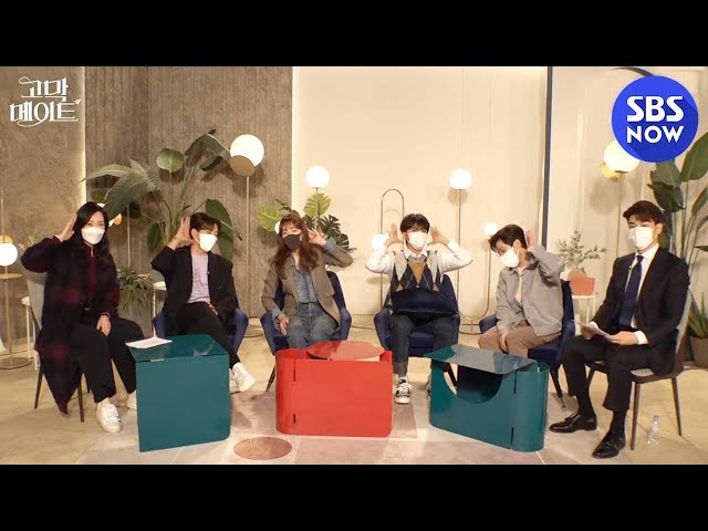 [고막메이트] 시즌3 온라인 제작발표회 #LIVE 다시보기  | SBS NOW