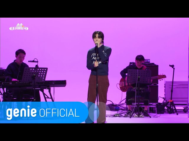 Maddox - 샴푸의 요정 Fairy Of Shampoo (Live Clip)