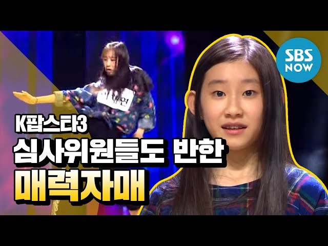 [K-Pop Star 3] Attractive Sisters Lee Chaeryeong&Chaeyeon loved by all the judges/'KPOPStar3' Review