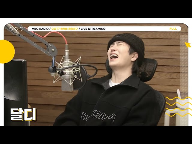 [FULL] 달디가 달달하게 채우는 혼자달💚 | GOT7 영재의 친한친구 | MBC 240409 방송