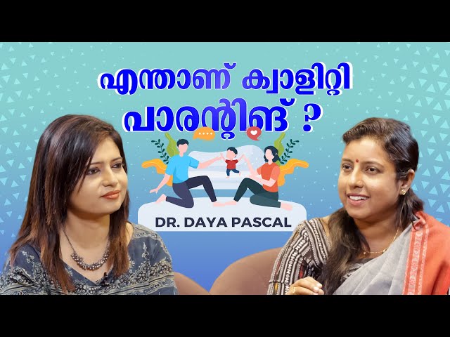 റിജക്ഷൻ എങ്ങനെ നേരിടാം ? - Dr. Daya Paskal | Value plus |  24news