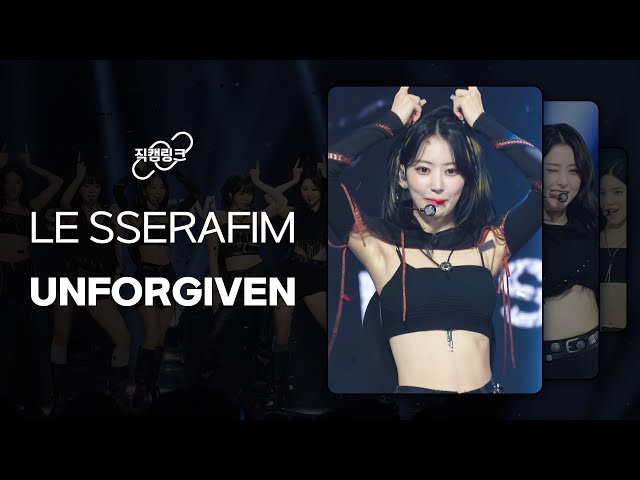 직캠으로 이어보는 LE SSERAFIM (르세라핌) - UNFORGIVEN (feat. Nile Rodgers) l 직캠링크