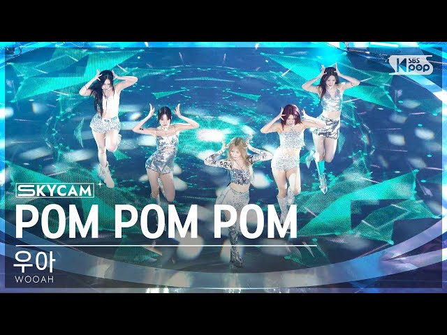 [항공캠4K] 우아 'POM POM POM' (WOOAH Sky Cam)│@SBS Inkigayo 240623