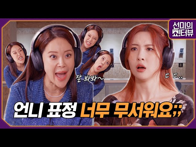 Baek Z-young wrote a new history for "Scream in Silence" 《Showterview with Sunmi》 EP.7