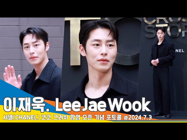[4K] 이재욱, ‘올블랙 귀공자’ (샤넬 포토콜) ‘Lee Jae-Wook’ 24.7.3 Newsen