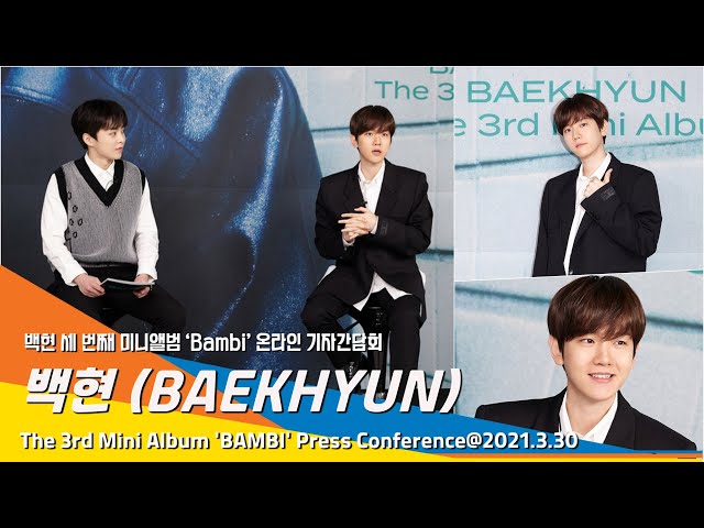 엑소 백현, 서른 살 성숙된 백현의 ‘BAMBI’ 많이 들어주세요~('BAMBI' Press Conference)#NewsenTV EXO 'BAEKHYUN'
