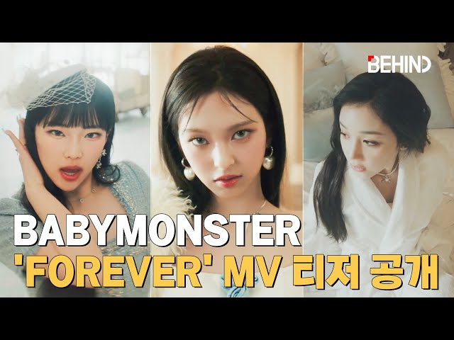 베이비몬스터(BABYMONSTER), 'FOREVER' MV 티저 공개··· 'YG표 서머송' BABYMONSTER FOREVER MV Teaser Open [비하인드]