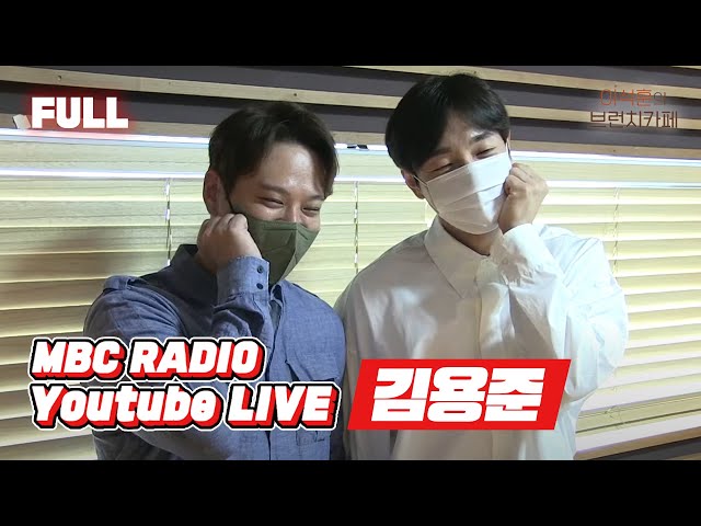 [FULL] 감미로운 미성좌 ✨김용준✨과 오늘, 우린☕ / 이석훈의 브런치카페 / MBC 220606 방송