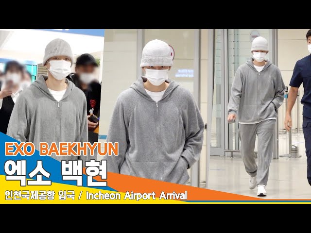 엑소 백현, 센스있는 깔맞춤 공항패션(입국)✈️EXO BAEKHYUN Airport Arrival 23.5.8 #NewsenTV
