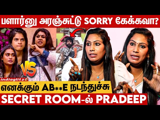 டேய் Nixen! இது Beach இல்ல: Nithya Interview | Pradeep Red Card, Maya, Poornima, Bigg boss 7 Tamil