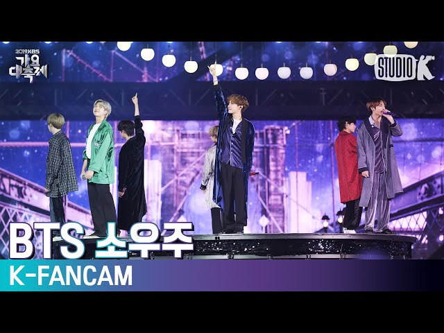 [K-Fancam 8K] 방탄소년단 직캠 'Mikrokosmos (소우주)' (BTS Fancam) l @가요대축제 191227