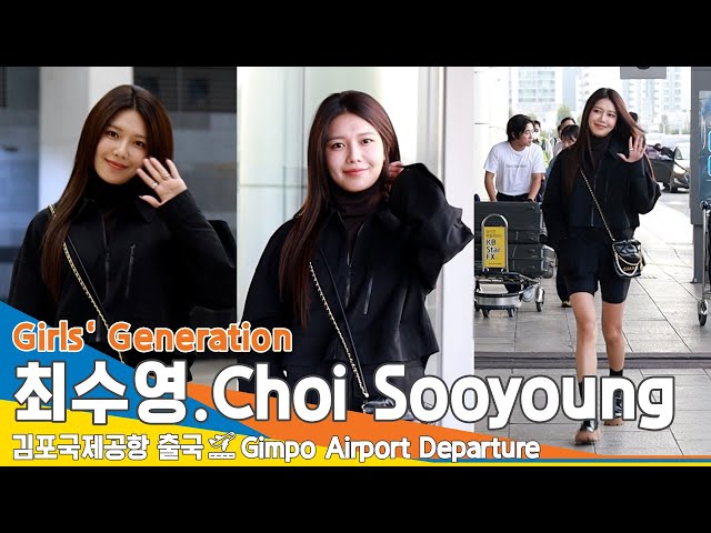 최수영(Choi Sooyoung), 화사한 미소 사뿐사뿐 발걸음 (출국)✈️GirlsGeneration Airport Departure 23.9.18 #Newsen