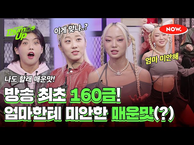 본격 엄마한테 미안해지는 방송...🥹 (ft. 아이키, YGX 지효, 여진) [아이키의 떰즈업]ㅣ네이버 NOW.