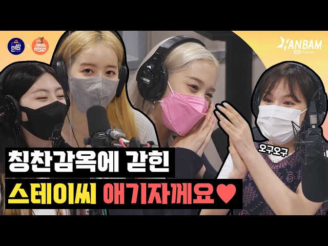 Wendy can't help but adore STAYC, cute AND full of talent🥰| HANBAM X Young Street STAYC Highlight✨