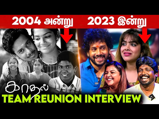 20 Years of Kadhal Movie Team Interview 😭Tear & Most Emotional Moments🥲Bharath, Sandhya