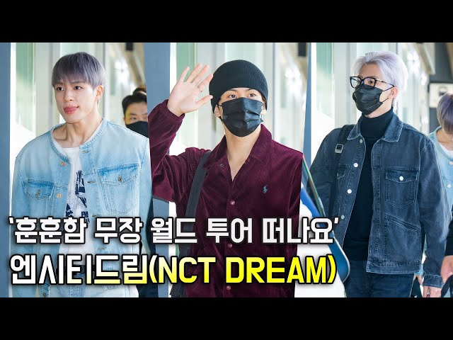 엔시티드림(NCT DREAM),'훈훈함으로 무장하고 떠나는 월드 투어' [O! STAR]