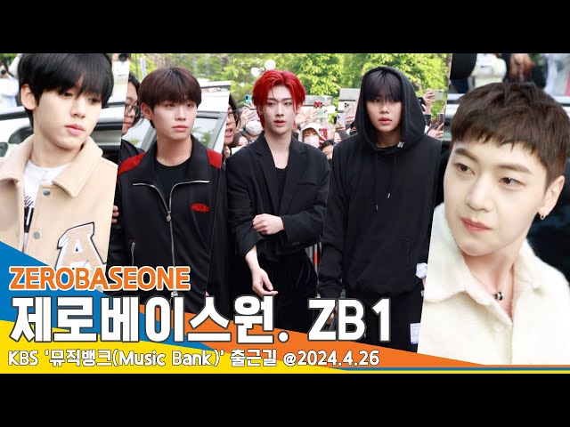 [4K] 제로베이스원, 몰려든 팬들에 '안전상 포토타임 취소'(뮤직뱅크 출근길)📺 ZEROBASEONE ‘Music Bank’ 24.4.26 Newsen
