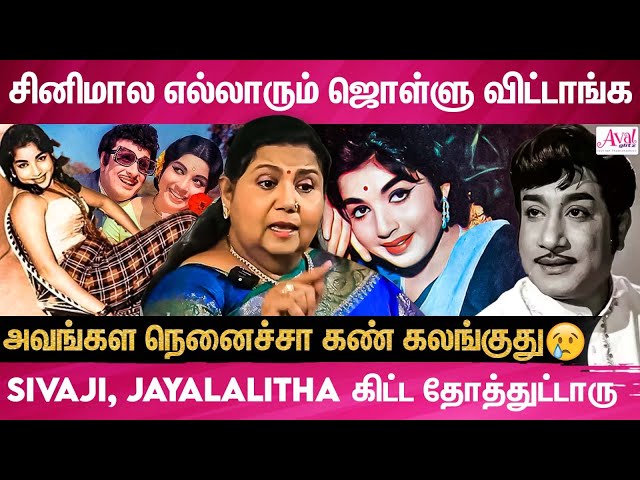 ஜெயலலிதா எப்போமே தோல்வியை ஏத்துக்க மாட்டாங்க | Kutty Padmini Interview | Jayalalitha