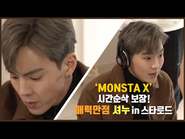 몬스타엑스 셔누 매력에 '시간 순삭' MONSTA X