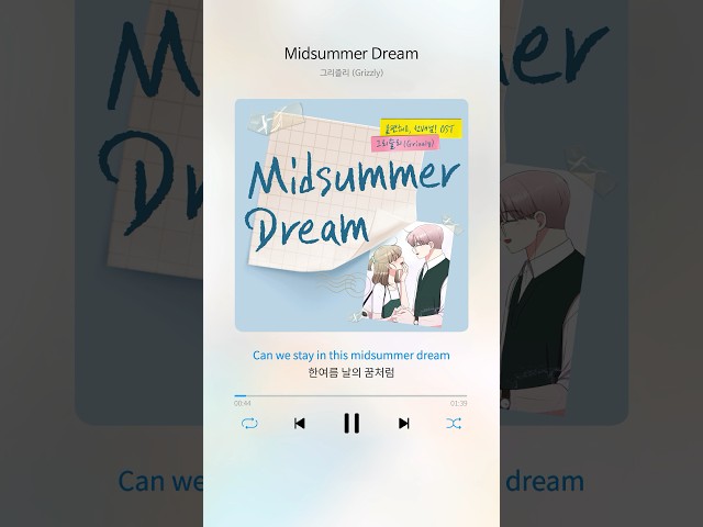한여름의 설렘을 가득 담은 '불편해요 선배님' OST.. 노래가 달달해😘 | 그리즐리 (Grizzly) - Midsummer Dream | #Lyrics #Shorts
