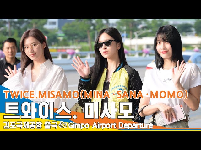 트와이스 미사모(미나·사나·모모), 설레는아침 햇살 미모 (출국)✈️TWICE MISAMO(MINA·SANA·MOMO) Airport Departure 23.8.19 #Newsen