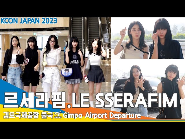 르세라핌(LE SSERAFIM), 꽃보다 예쁜 미모 (케이콘 출국)✈️KCON JAPAN 2023 Airport Departure 23.5.13 #Newsen