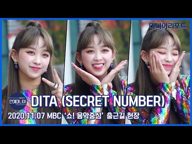 DITA(SECRET NUMBER) MBC 'SHOW MUSICCORE' On Way to Work 2020.11.07 [마니아TV]