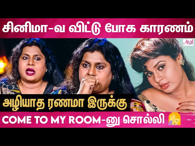 Private Part-ல கைய  வச்சி கஷ்டப்படுத்துனாங்க 🤐🤬 | Vichithra Emotional | BB7 Tamil | Kamal #metoo