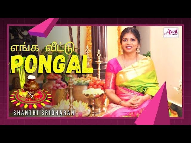 Pongal Home Tour.. Ft. Shanthi Sridharan | Celebration, Decoration, பொங்கல் Kolam