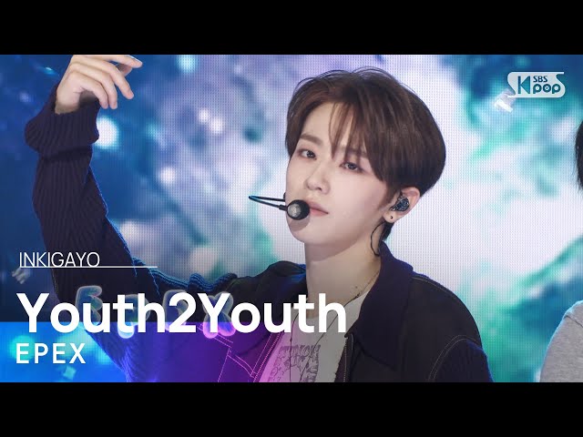 EPEX (이펙스) - Youth2Youth (청춘에게) @인기가요 inkigayo 20240414