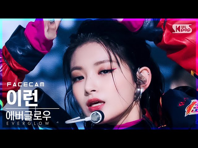 [페이스캠4K] 에버글로우 이런 'Pirate' (EVERGLOW YIREN FaceCam)│@SBS Inkigayo_2021.12.05.