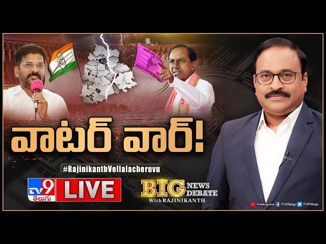 Big News Big Debate : వాటర్ వార్! | CM Revanth Reddy Vs KCR  | TV9 Rajinikanth