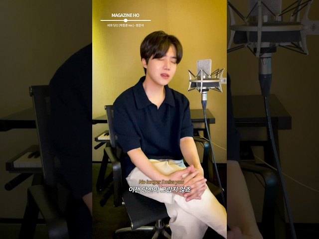 #MAGAZINE_HO #66 '비와 당신 (박중훈 Ver.) / 방준석'