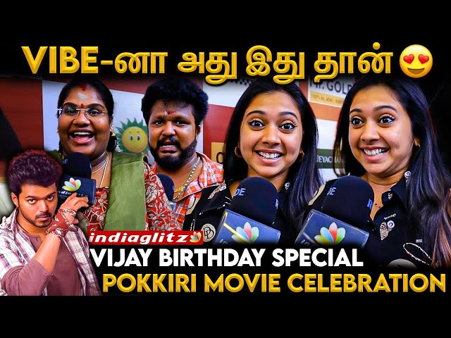 மூணு தடவ Once More-ஆ 😍😍 |  Pokkiri Movie Celebration | HBD Thalapathy Vijay