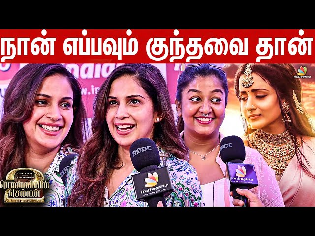 😳TRAILER இன்னும் பாக்கல  | Celebrities PS2 Movie Review | Indiaglitz Exclusive Premiere Show