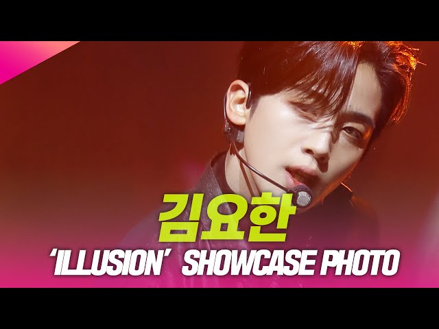 김요한 'Illusion' SHOWCASE PHOTO | 220110