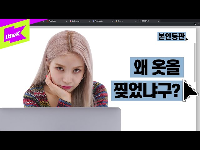 ‘뱉어’로 솔로 데뷔한 솔라의 화끈한 본인등판👩‍💻 | Solar_ Spit it out | 본인등판 | Look Me Up | 마마무