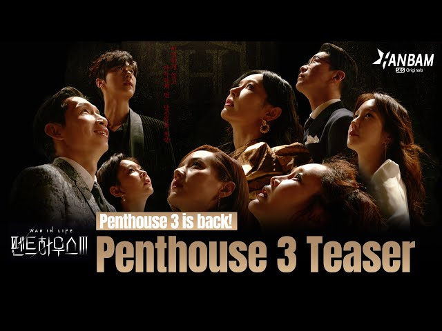 Penthouse 3 Teaser | "Logan died! Someone was there!" | First Episode on June 4th 10PM KST
