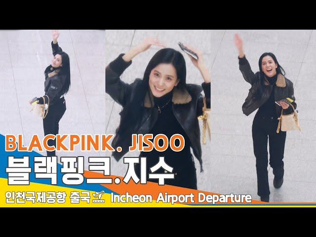 [4K] 블랙핑크 지수, 같이 걷기 위해 무빙워크는 비켜! 끝 없는 팬사랑 (출국)✈️BLACKPINK 'JISOO' Airport Departure 23.12.4 #Newsen