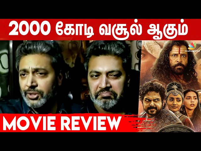 😥நான் அழுதுடுவேன் வேண்டாம்... PS2 Movie Review | Ponniyin Selvan 2 FDFS | Jayam Ravi