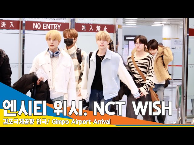 [4K]NCT WISH, ‘Already handsome!’ SM's new NCT group that is about to debut✈️Arrival 24.2.11 #Newsen