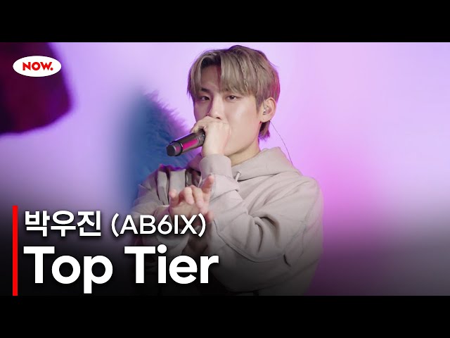 [LIVE] 박우진(AB6IX) - Top Tierㅣ네이버 NOW.