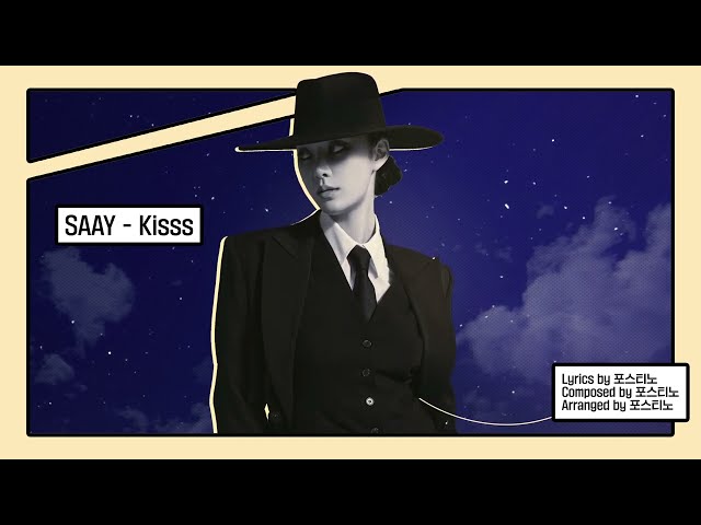 남남 Original Sound Track SAMPLER | SAAY, 이소정, 최유리, 유연정, 프롬, 로시, 소각소각| 남남 Not Others